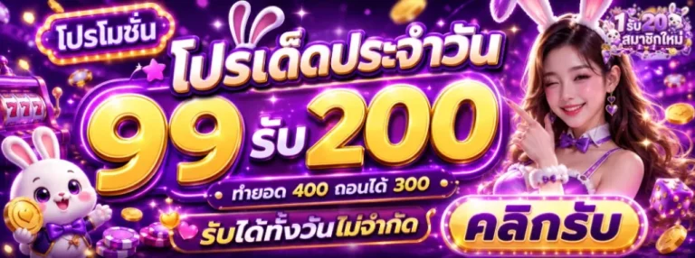 1รับ20สมาชิกใหม่